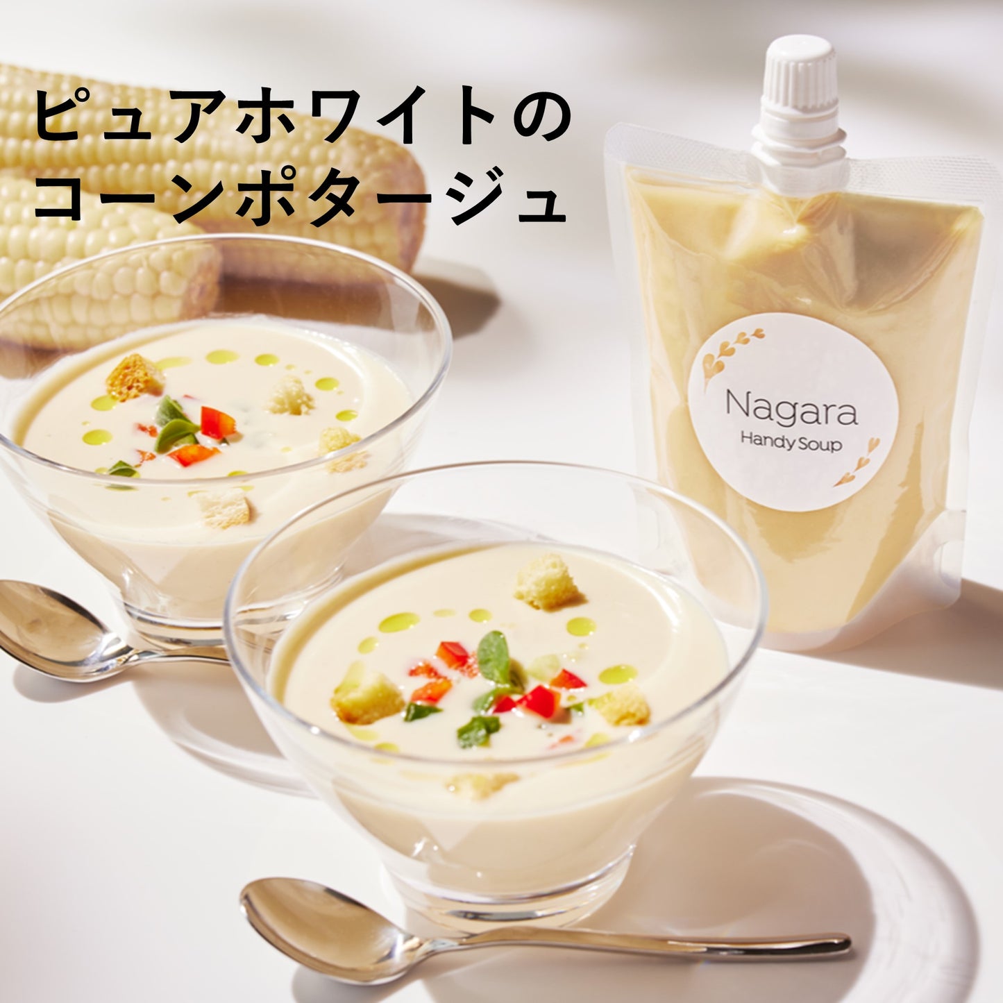 Nagaraハンディスープ 9個セット（組み合わせ固定)